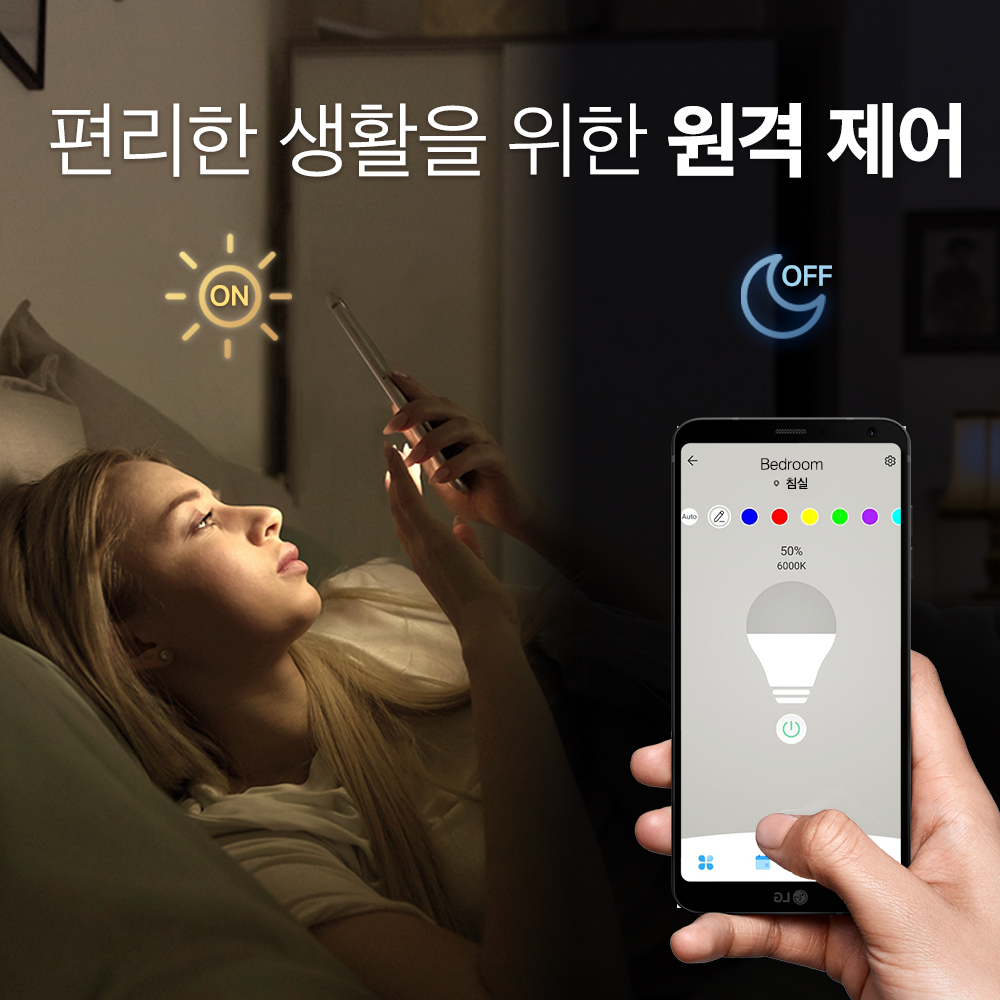 스마트 멀티컬러 전구 추천 티피링크 Tapo L530E 사용후기와 꿀팁