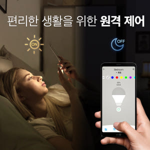 티피링크 Tapo L510E 스마트 조광 전구 LED 조명 E26소켓 8... 솔직 후기 | 실제 배치 사진 포함 - 상품 이미지 4
