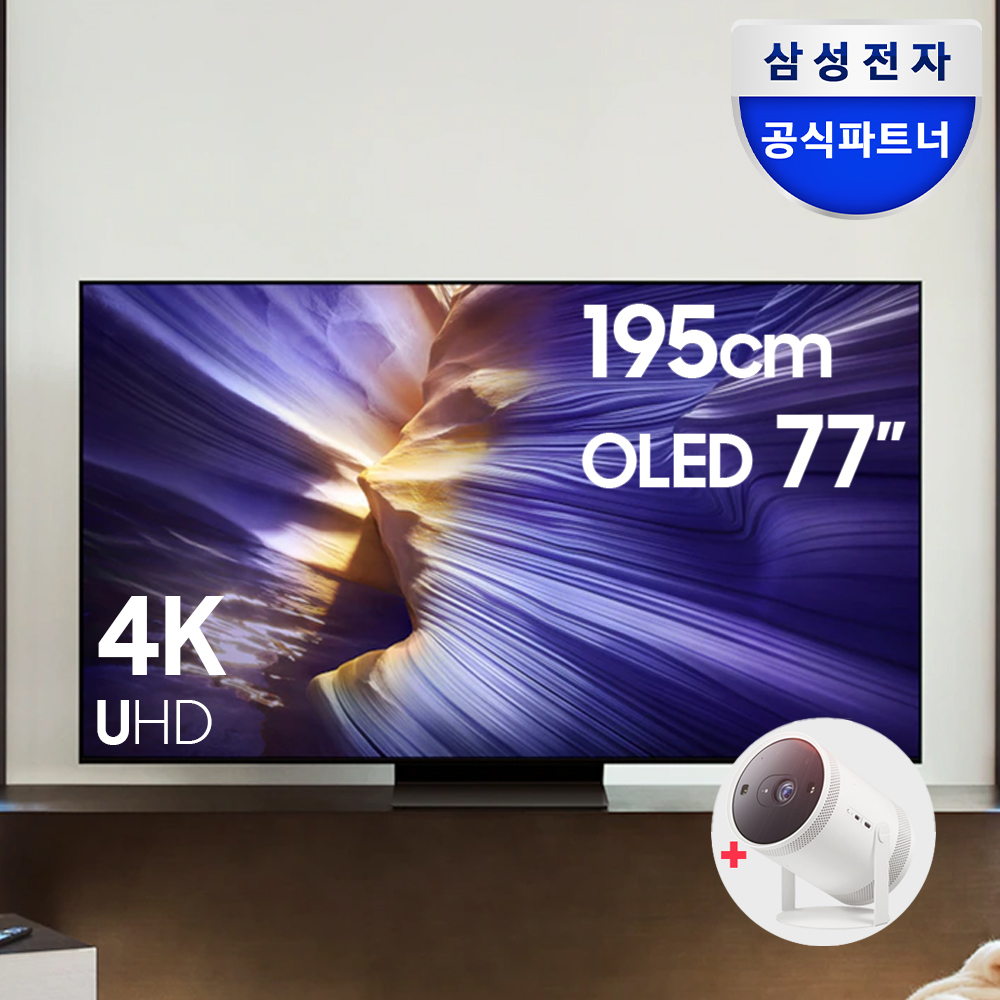 더 프리스타일증정 삼성 OLED TV KQ77SF90AFXKR 195cm(77인치) 스탠드 - 상품 이미지