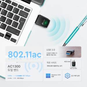 티피링크 AC1300 듀얼밴드 와이파이 무선 나노USB 3.0 랜카드 A... 개봉기 | 실사용 후기 - 상품 이미지 3