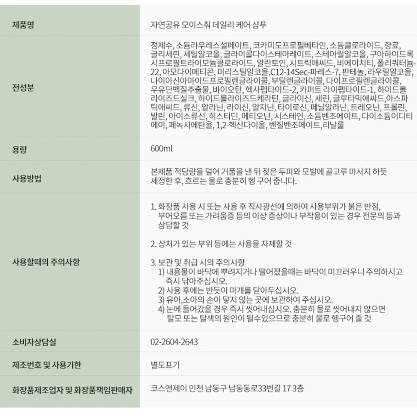 자연공유_바디헤어_케어3종-7.jpg (860×860)