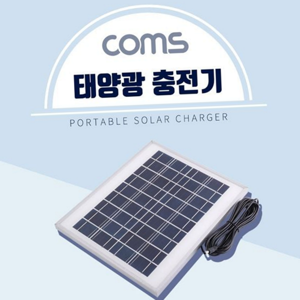 비상용 태양광 충전기 레저용 캠핑용 태양광 충전기 파워뱅크 차량용 - 메인 이미지