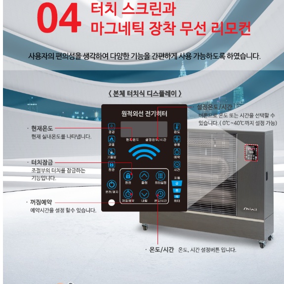 신일 전기튜브히터 대형돈풍기 놀이동산 난방기 48평형 SBH-E22KC - 상세 이미지 5