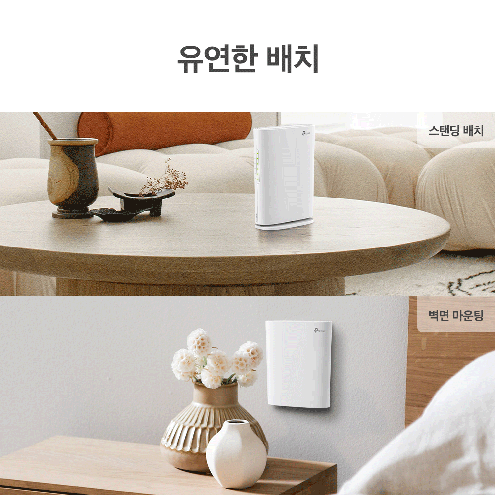티피링크 AX1800 Archer AX23V 벽면 마운트 Wi-Fi6 기가 와이파이 유무선 인터넷공유기 이미지 7