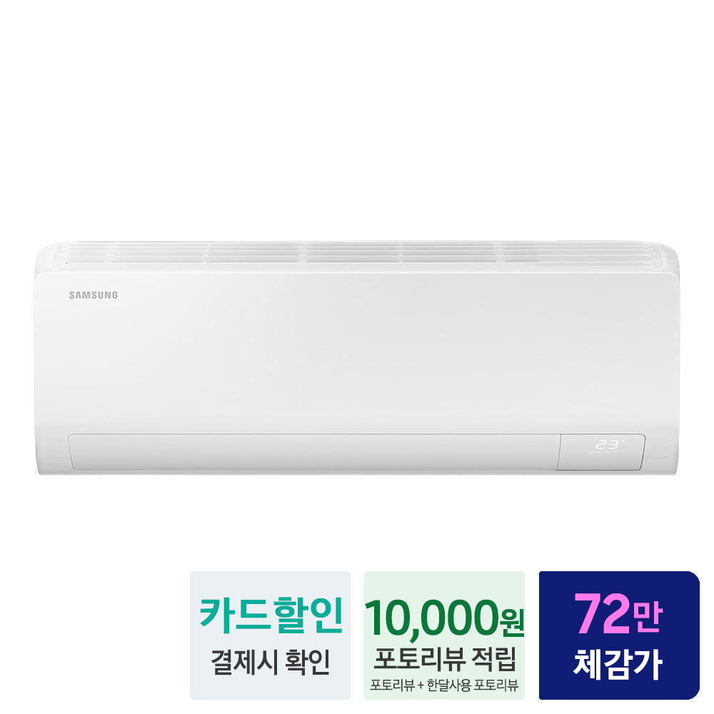 삼성 벽걸이 에어컨 AR50F10D13HS 31.7㎡(10평) 인버터 스마트싱스 AI구독 - 상세 이미지 2