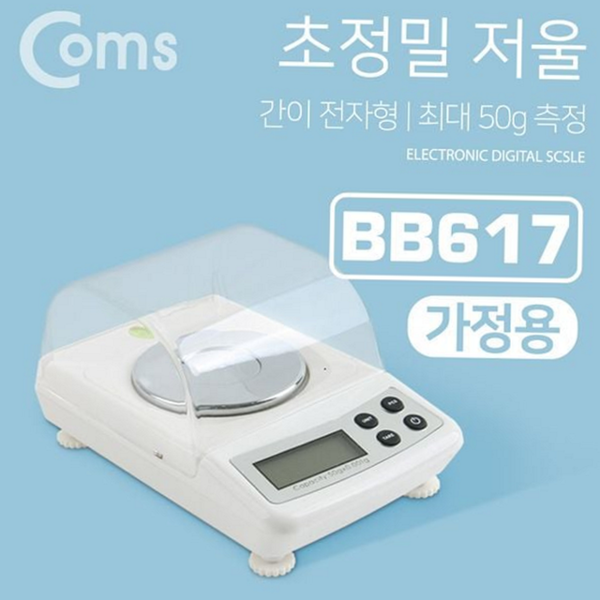 작은 가정용 저울 디지털 초정밀 저울 주방 베이킹 커피 - 메인 이미지
