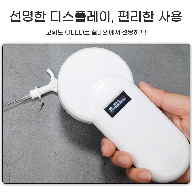 강아지 마이크로칩 리더기 반려 등록코드 스캐너 반려동물 인식 칩 바코드 태그 - 상세 이미지 3