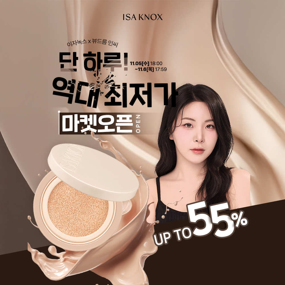 [~55%][이자녹스X뷰드름인씨 마켓] 이자녹스 비타웨어 커버 쿠션 13g (SPF 50+/PA+++)+리필 2개 - 상품 이미지