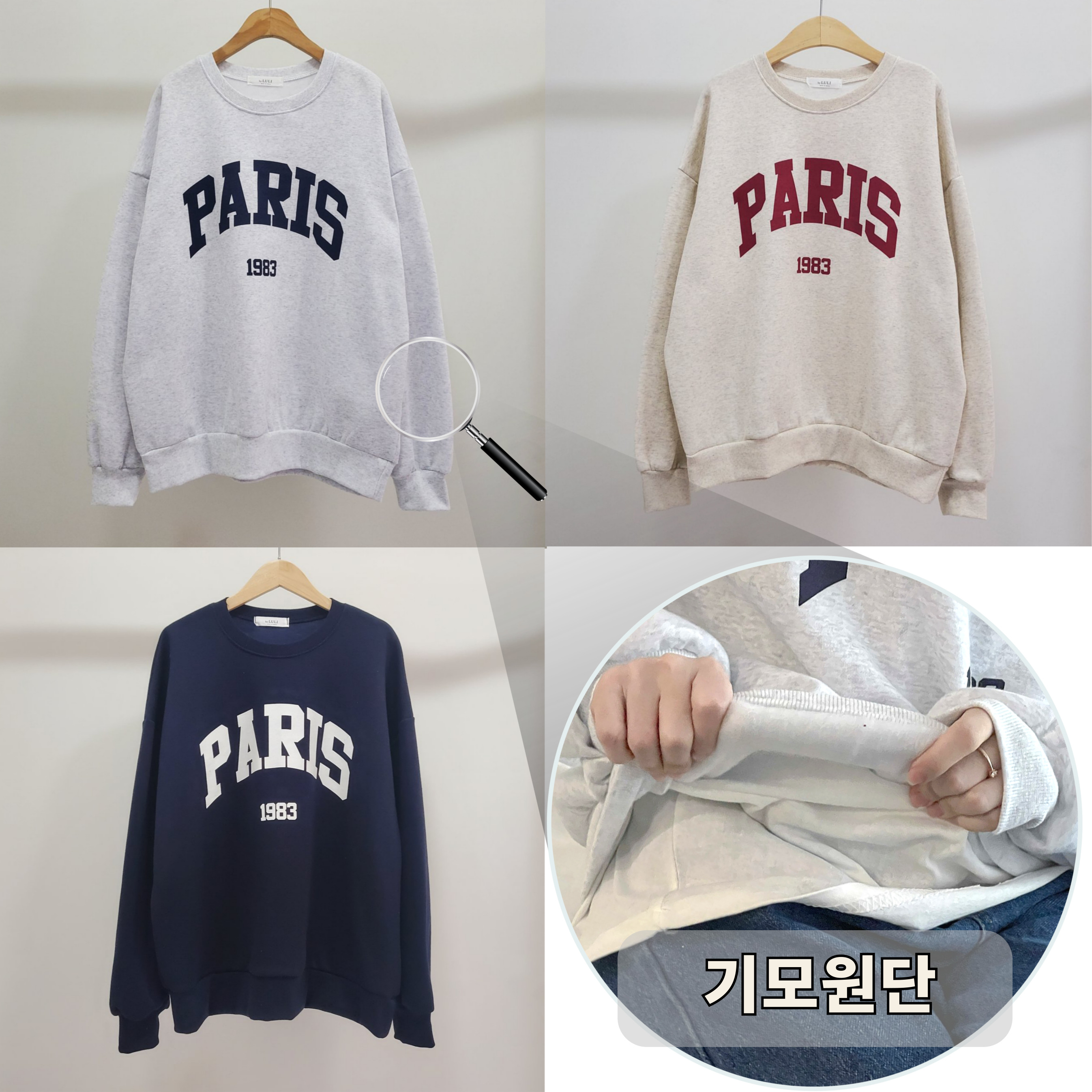 여성기모맨투맨 파리레터링맨투맨 박스핏 라운드넥 긴팔티셔츠 - 메인 이미지