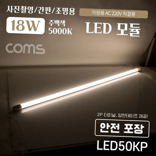 상업용 led 간접조명 긴수명 간접조명 실내용 매장 천장