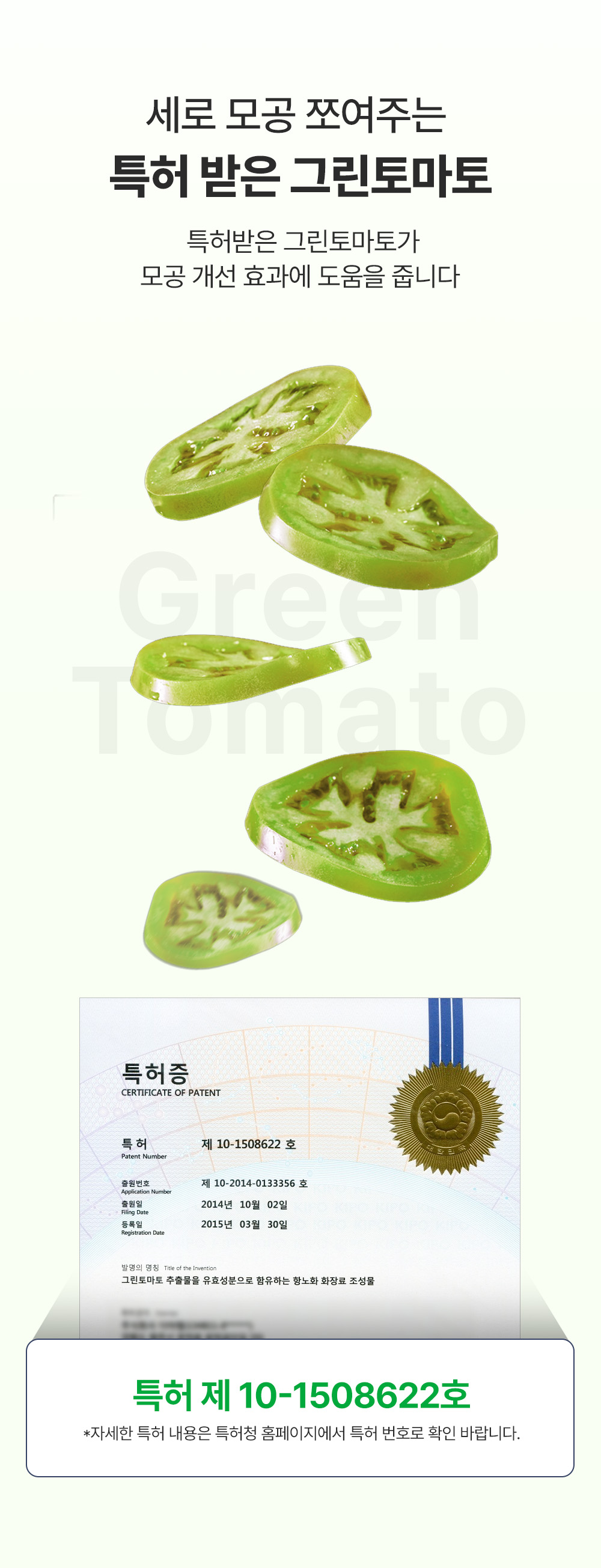 sungboon editor green tomato concentrated ampoule