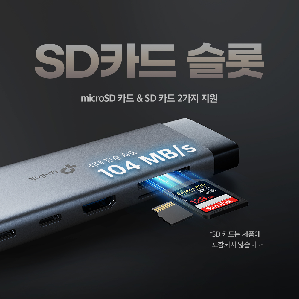 티피링크 USB-C 9포트 다기능 허브 USB 3.0 이더넷연결 HDMI SD카드리더 UH9120C 이미지 6