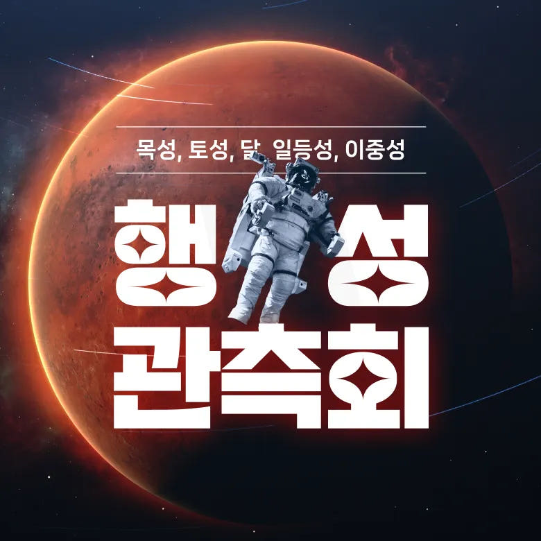 유아 어린이 천체망원경 목성 관측 별자리 우주 과학 학습 가격 비교 아이고고 유아 어린이 천체망원경 목성 관측 별자리 우주 과학 학습