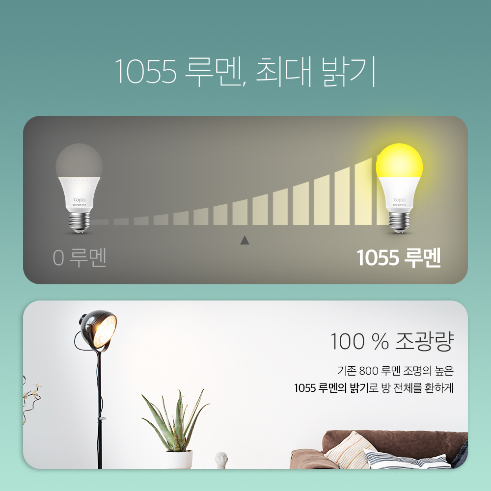 티피링크 Tapo L535E 1100루멘 스마트 멀티컬러 LED 조명 9W, 전구색, 1개 이미지 3