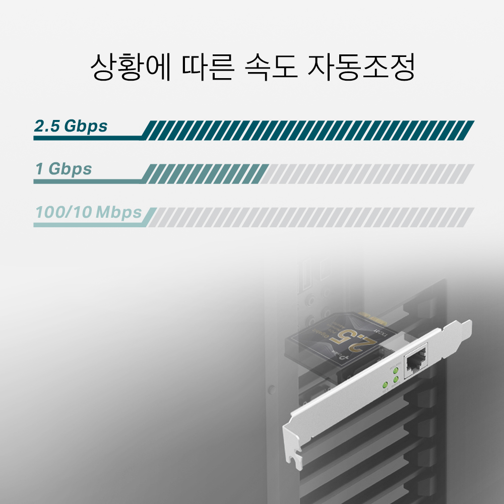 티피링크 2.5Gbps TX201 PCI-e 인터넷 데스크탑 어댑터 유선 랜카드 이미지 6