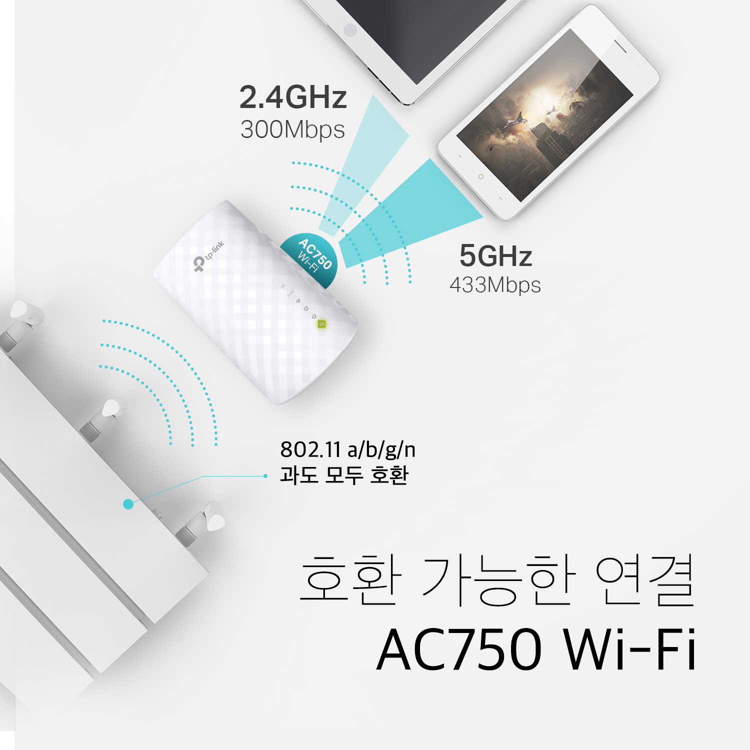 무선 AP 와이파이 증폭기 티피링크 RE200 와이파이 증폭기 추천 무선 인터넷 신호 강화