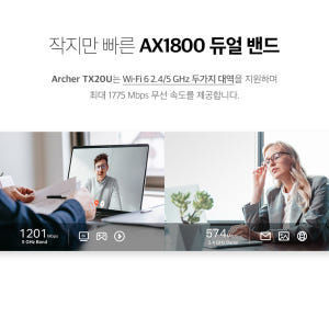 티피링크 AX1800 Archer TX20U Wi-Fi 6 인터넷 와이파... 개봉기 | 실사용 후기 - 상품 이미지 4