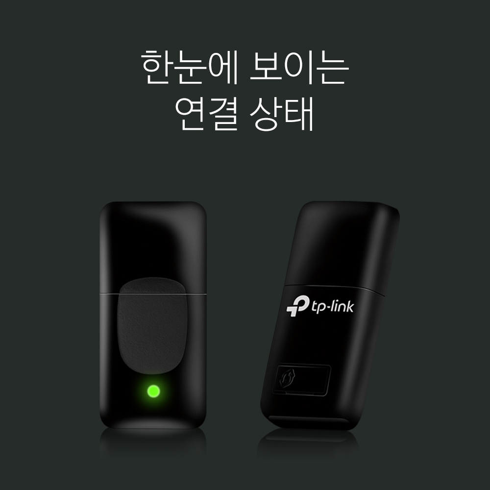 티피링크 USB랜카드 미니 무선 와이파이 TL-WN823N 이미지 6