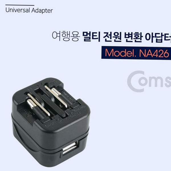 해외용 여행용 멀티 어댑터 플러그 해외 어댑터 변환기 전원 - 메인 이미지