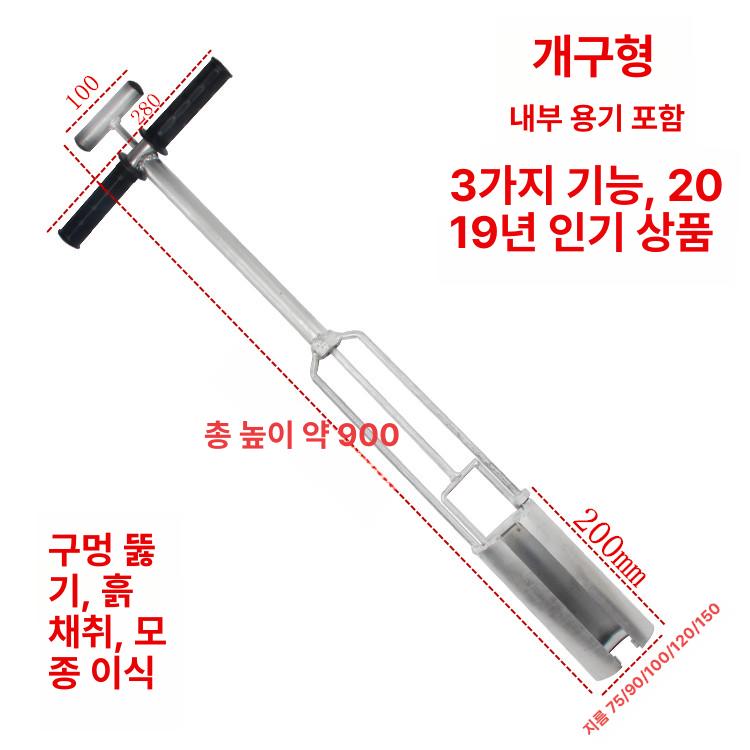 묘목 이식기 농업 토양추출기 식물 뚫기 이양기 천공기 멀칭 구멍 농기구 표준 4cm 내부 라이너 없음 - 상세 이미지 5