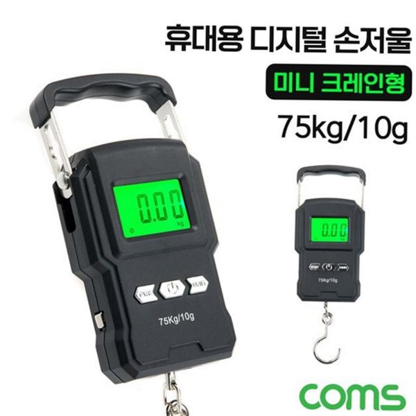 여행용 휴대용 디지털 저울 낚시용 휴대용 손 저울 캐리어 짐가방 - 상품 이미지