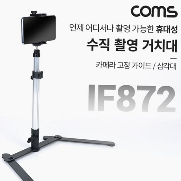 스마트폰 카메라 삼각대 촬영용 휴대용 삼각대 거치대 미니 - 상품 이미지