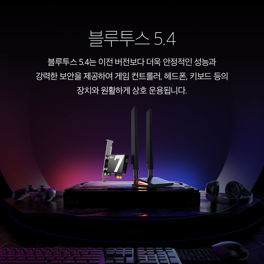 티피링크 BE9300 Archer TBE550E 블루투스 5.4 PCIe 트라이밴드 인터넷 와이파이 데스크탑 무선 랜카드 이미지 7
