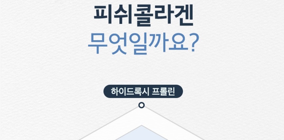 저분자 피쉬콜라겐 콜라겐 분말 500g 3개 - 상세 이미지 5