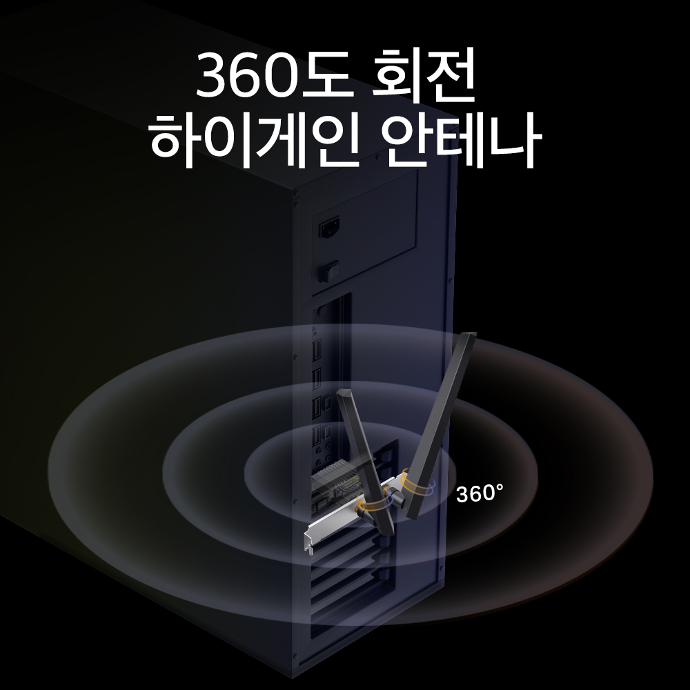 티피링크 AXE5400 Archer TXE72E 블루투스 5.3 PCIe Wi-Fi 6E 인터넷 와이파이 데스크탑 무선 랜카드 이미지 7