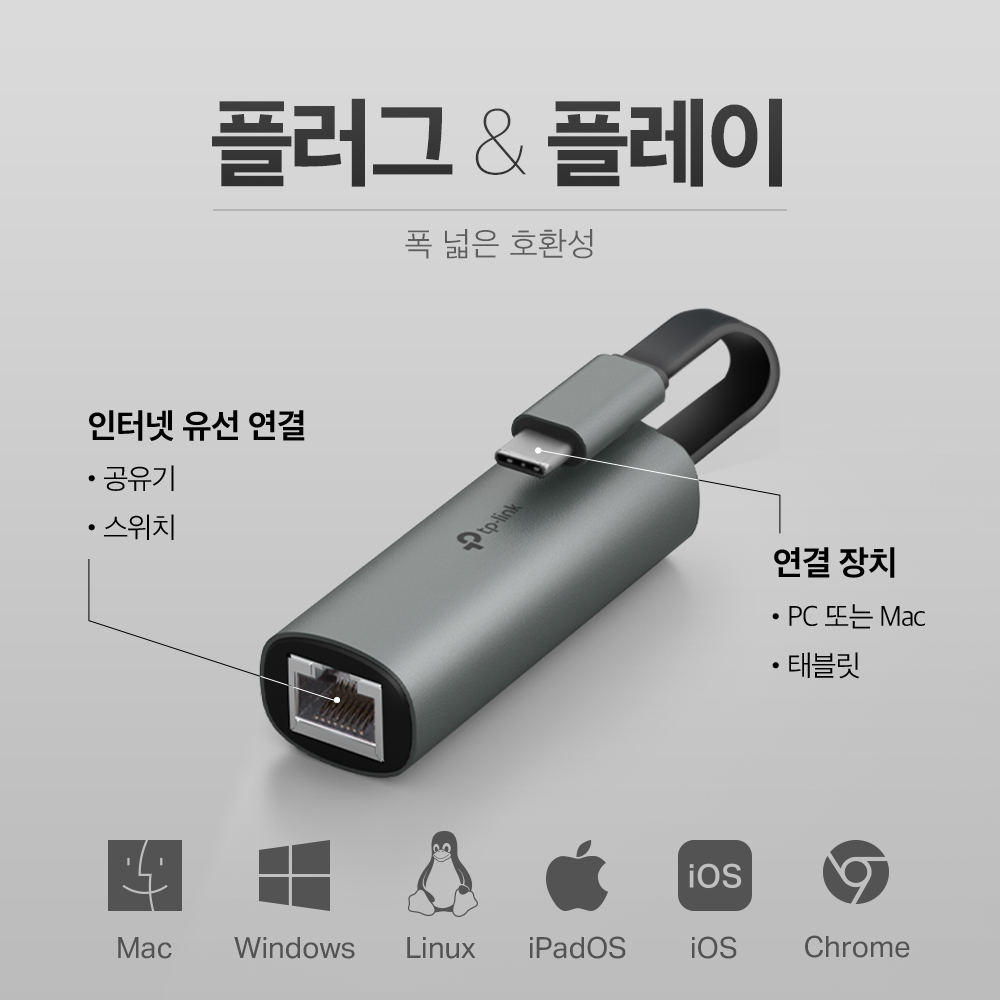 티피링크 UE302C 2.5Gbps 이더넷포트 USB-C 기가비트 랜선 어댑터 이미지 8