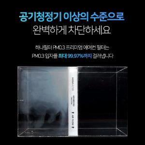 [호환] 1+1 하나필터 PM0.3 미세먼지 차량용 자동차 에어컨필터 교... 실사용 후기 | 효과 있을까? - 상품 이미지 4
