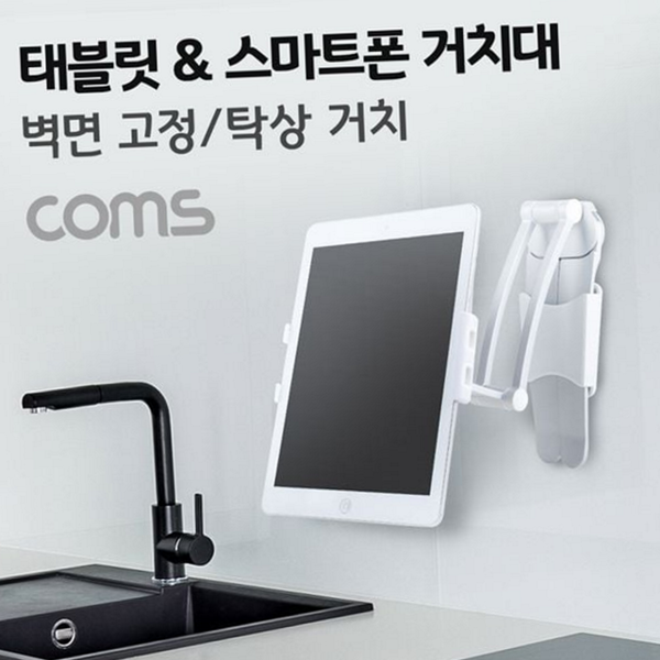 접이식 태블릿 거치대 다용도 태블릿 스탠드 사무실 책상 - 상품 이미지