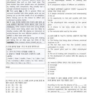ebs 올림포스 9대 변별유형 변형 문제 서술형 고난도  by 메이플북스 솔직 독서 후기 | 읽어볼 만할까? - 상품 이미지 4