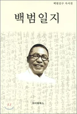 [백범김구기념관] 백범 김구와 현대사의 아픔 | 교과연계 체험 by 교과타파 - 상세 이미지 4