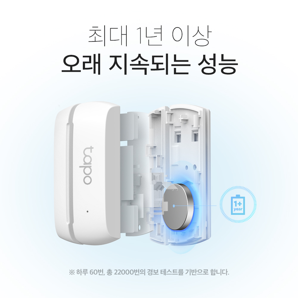 티피링크 Tapo T110 스마트 도어센서 Wi-Fi 허브 연동 홈 iot 창문 현관 문열림센서 경보기 알람 - 상세 이미지 5