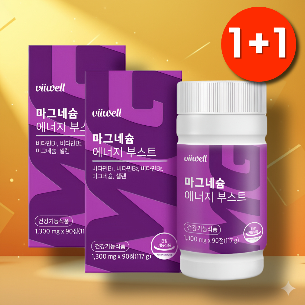 고함량 마그네슘 영양제 비타민b 마그네슘 손저림 영양제 다리쥐날때 먹는 약 - 상품 이미지