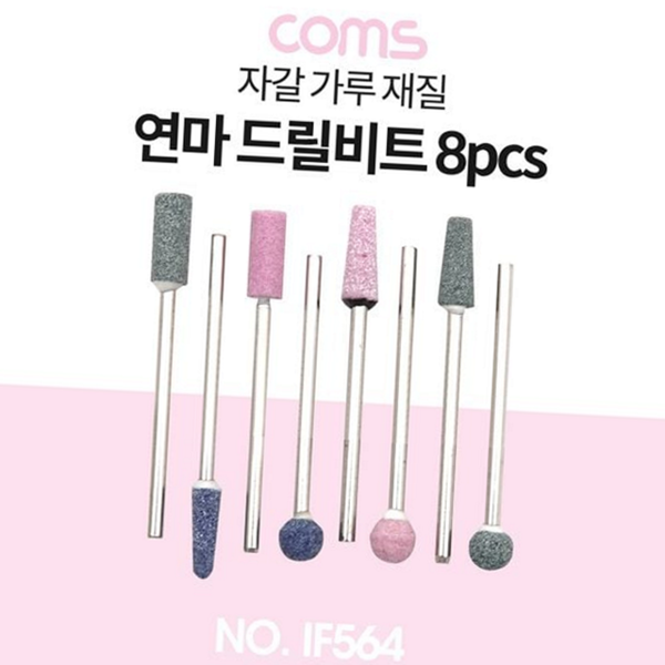 다용도 드릴 연마 비트 로터리 드릴 비트 세트 사포용 광택 - 상품 이미지