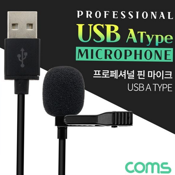 고감도 usb 핀 마이크 소형 클립형 마이크 개인방송 온라인 방송용 - 상품 이미지