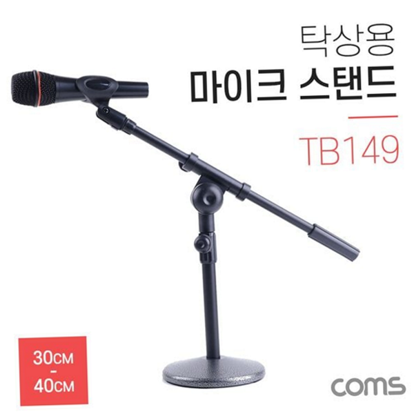 접이식 탁상용 마이크 스탠드 개인방송 방송용 마이크 스탠드 유튜브 컴퓨터 - 메인 이미지