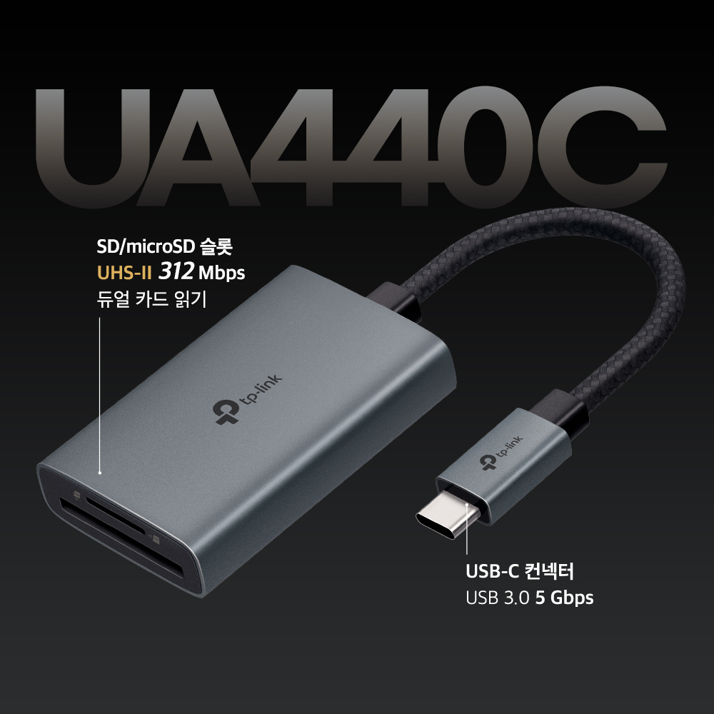 티피링크 UA440C SD카드리더기 USB-C 3.0 동시 읽기/쓰기 듀얼 UHS-II - 상세 이미지 5