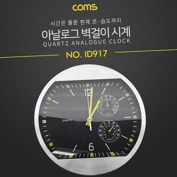 인테리어 벽걸이 시계 정숙 무소음 시계 침실 거실 - 상품 이미지