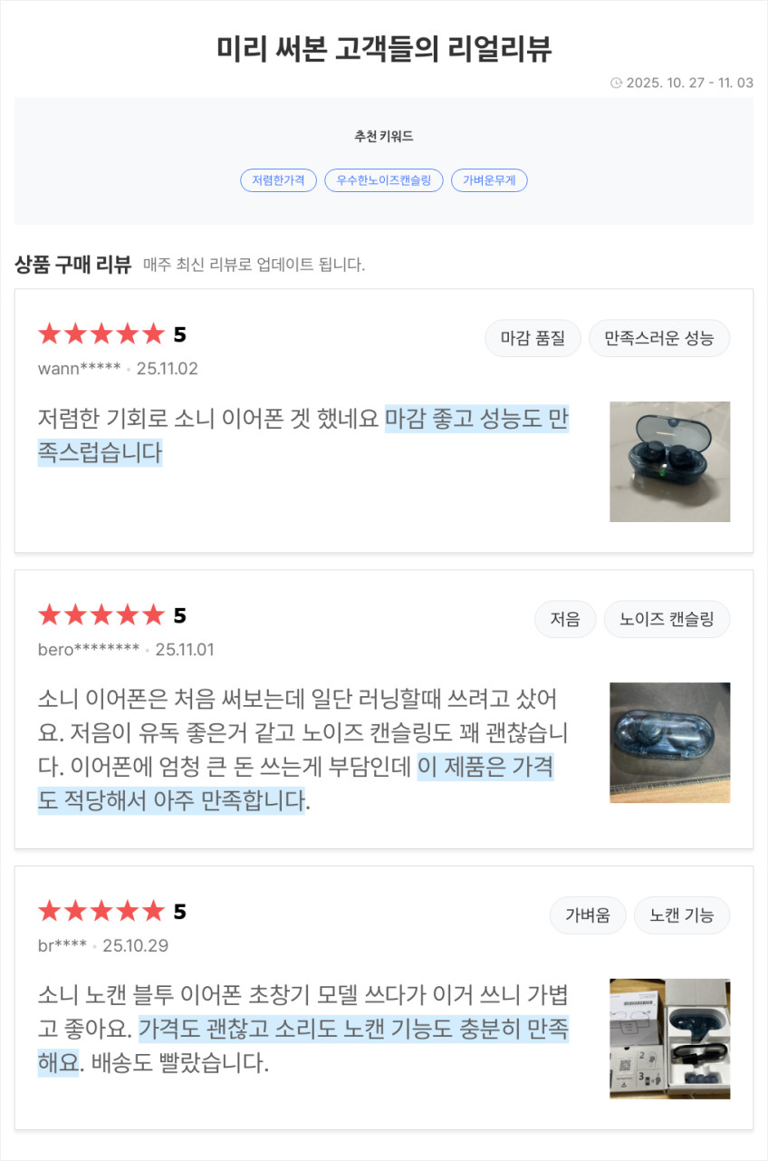 소니 WF-C710N(글래스 블루) 판매처 상세 정보 이미지 1