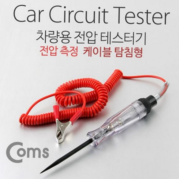 자동차 차량용 전압 테스터기 탐침형 전압 측정 테스터기 배터리 회로 - 메인 이미지