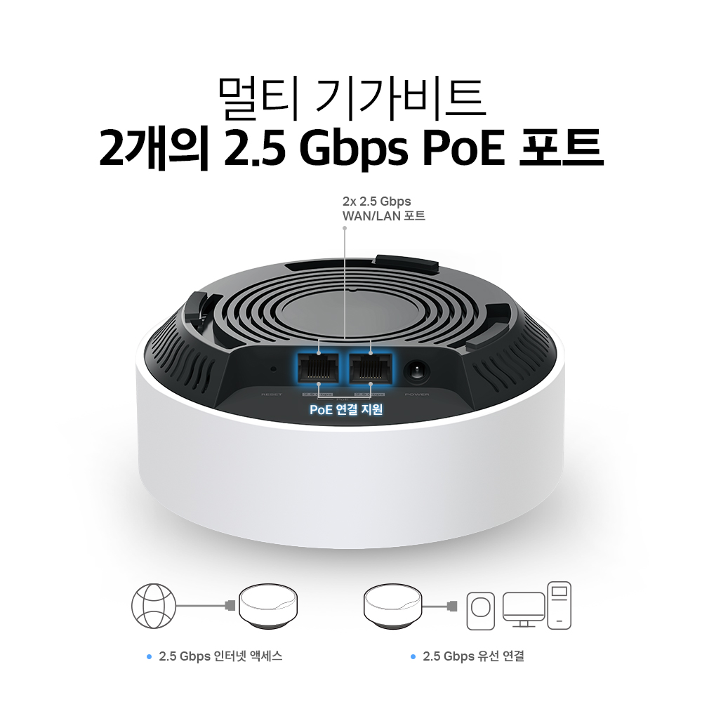 티피링크 2.5G Deco X50-PoE(2팩) 메시 와이파이 Wi-Fi 6 2.5기가 AX3000 유무선 인터넷 공유기 증폭기 - 상세 이미지 4