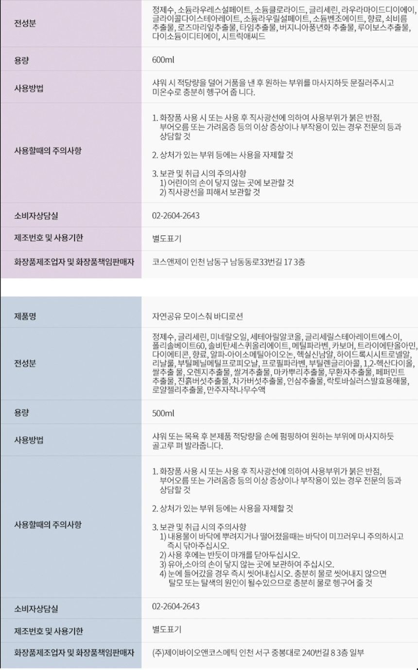 자연공유_바디헤어_케어3종-6.jpg (860×1376)