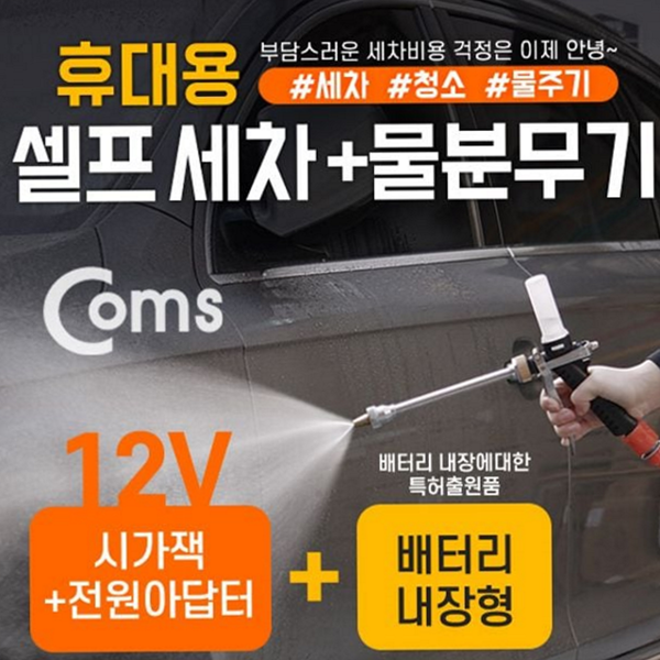 간편한 차량용 물 분무기 자동차 휴대용 물 분무기 청소용 관리 - 상품 이미지