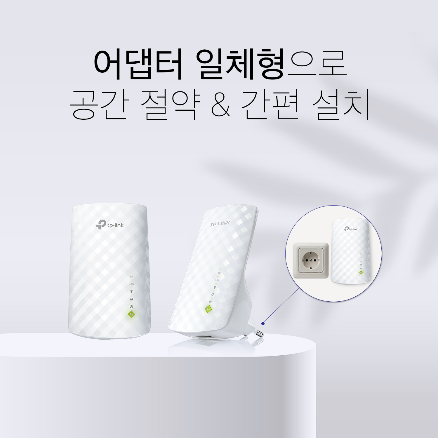무선 AP 와이파이 증폭기 티피링크 RE200 와이파이 증폭기 추천 무선 인터넷 신호 강화