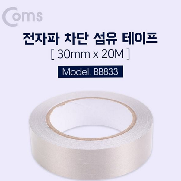 30mm 전도성 섬유 테이프 차폐 전기 차단 테이프 전자파 회로 - 메인 이미지