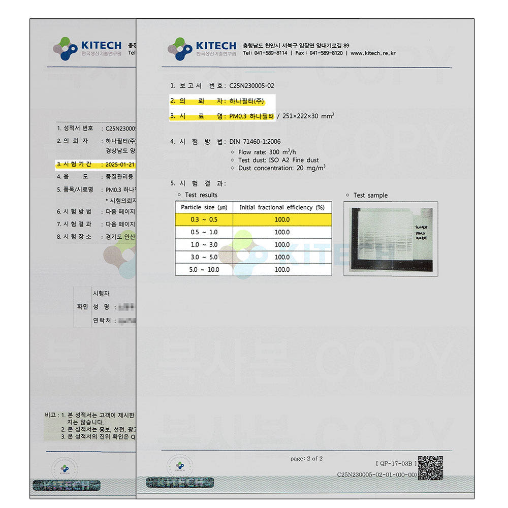 [호환] 1+1 하나필터 PM0.3 99.97%차단 차량용 자동차 에어컨 필터 HCF-01