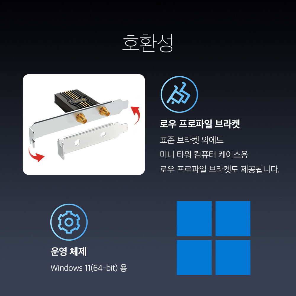 티피링크 BE9300 Archer TBE552E 블루투스 5.4 PCIe 트라이밴드 인터넷 와이파이 데스크탑 무선 랜카드 이미지 7